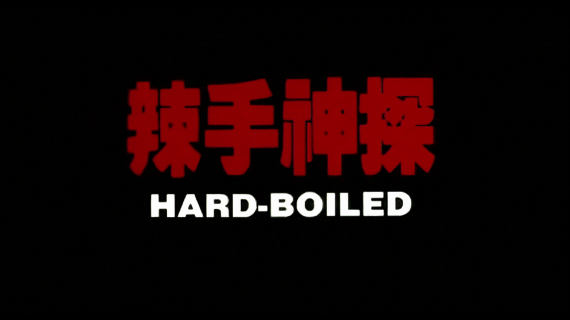 1992 Hard Boiled